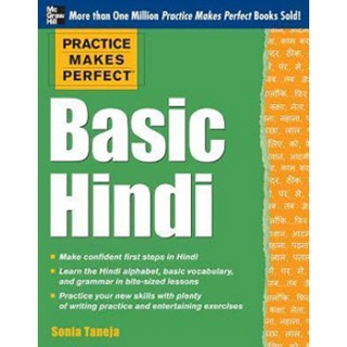 Basic Hindi (Practice Makes Perfect) (Bilingual) [Paperback]