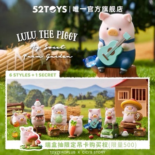 [Pre-Order] LuLu The Piggy Farm Garden series ลิขสิทธิ์แท้ 🐷🥕 52TOYS Pig หมูน้อย ของสะสม ของขวัญ หมู Toy Zero Plus