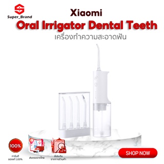 Xiaomi Mijia Portable Oral Irrigator Dental Teeth Water Flosser เครื่องทำความสะอาดฟัน เครื่องฉีดน้ำทำความสะอาดฟัน