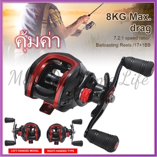 🎣Baitcasting Fishing Reel 8KG ระบบเบรกแม่เหล็กลากสูงสุด 17 + 1BB 7.2: 1 Ratio