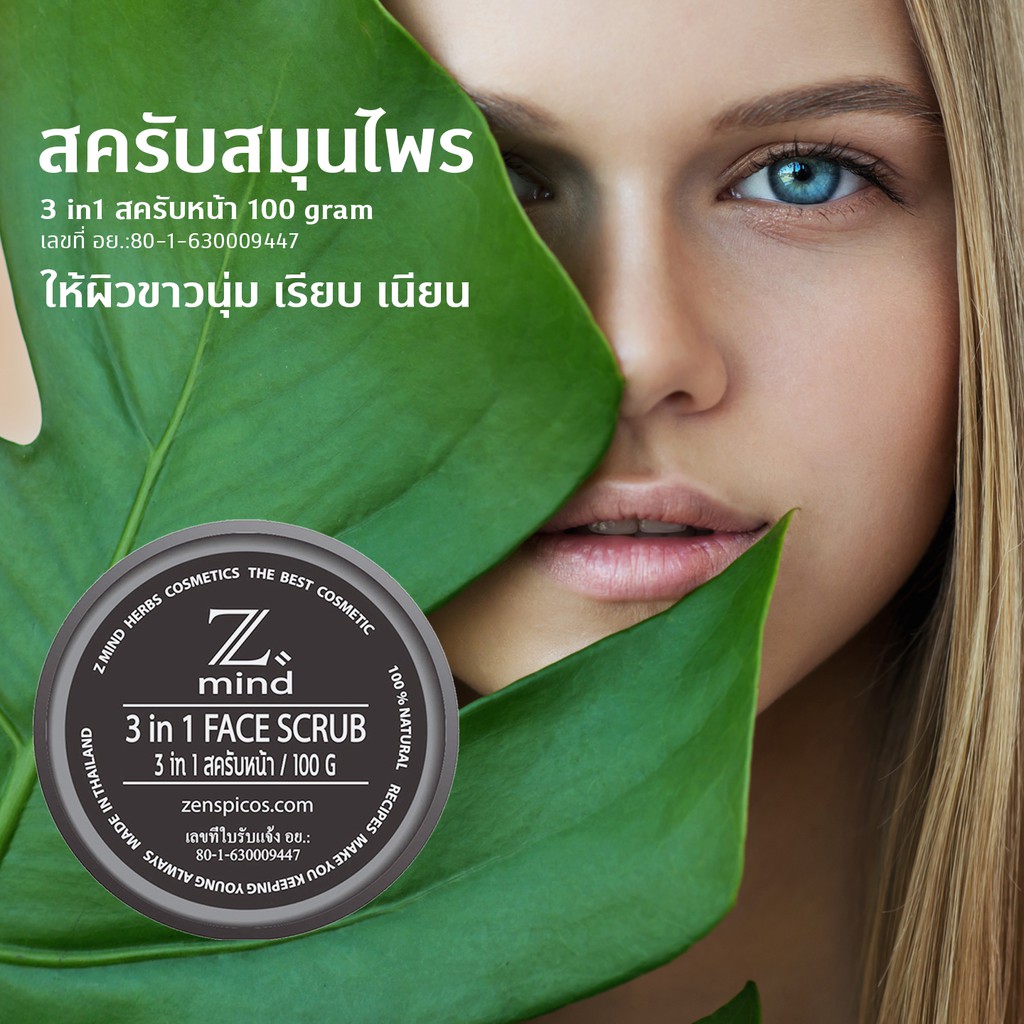 สครับหน้า 3in1 FACE SCRUB Shopee Thailand