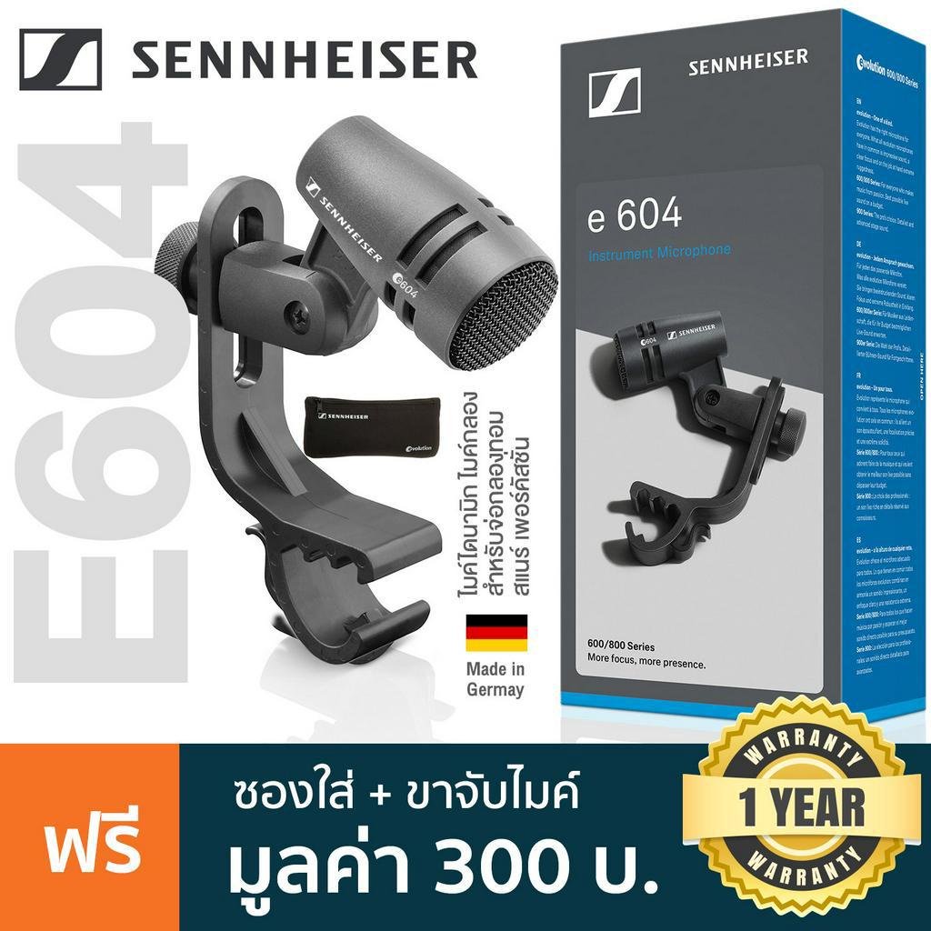 Sennheiser® E604 Mic Drum ไมค์ไดนามิก ไมค์กลอง ไมค์จ่อกลอง + แถมฟรีกระเป๋า ** Made in Germany / ประกันศูนย์ 1 ปี **