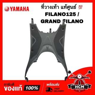 ที่วางเท้า FILANO125 / GRAND FILANO / แกรนด์ฟีลาโน่ / ฟีลาโน่125 สีเทา แท้ศูนย์ 💯 2BL-F4781-10 ที่เหยียบ / ที่พักเท้า