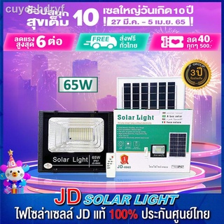 JD Solar light ไฟโซล่าเซลล์ 65w โคมไฟโซล่าเซลล์ LED SMD พร้อมรีโมท รับประกัน 3ปี หลอดไฟโซล่าเซล ไฟสนามโซล่าเซล สปอตไลท์โ