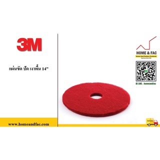 แผ่นขัด ปัด เงาพื้น 3M สีแดง 14 - 20 นิ้ว สำหรับเครื่องขัดพื้น รุ่น Red Buffer 5100 ราคายกกล่อง 5 แผ่น