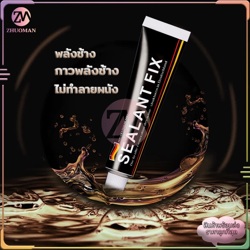 กาวติดผนัง ไม่ต้องเจาะ ไม่ทำลายผนัง ติดแน่นมาก สามารถใช้ได้ทุกพื้นผิว กระจก,เหล็ก,ไม้,ปูน,กระเบื้อง,เซรามิค ,หินอ่อน