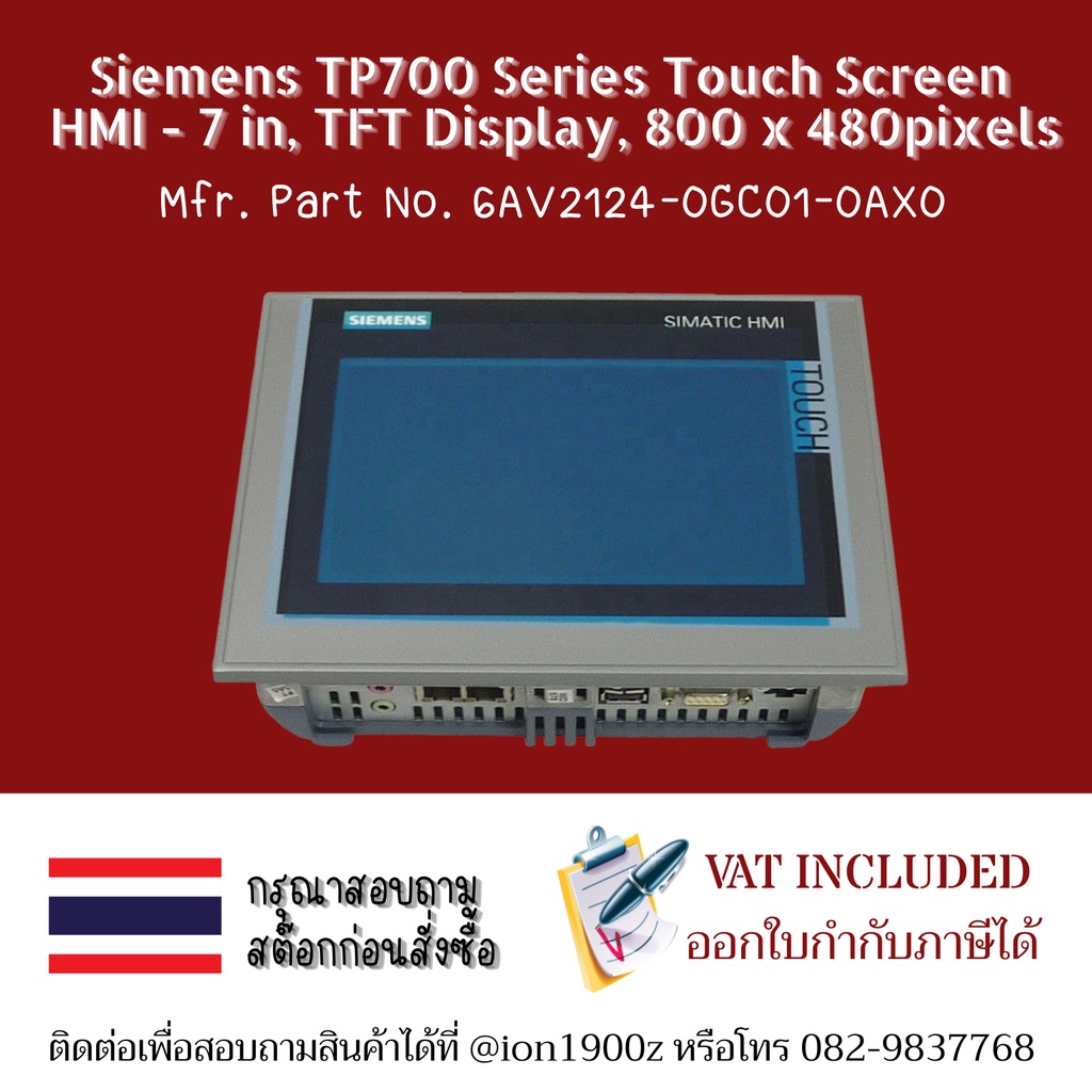 Siemens TP700 Series Touch Screen HMI - 7 in, TFT Display, 800 x 480pixels
