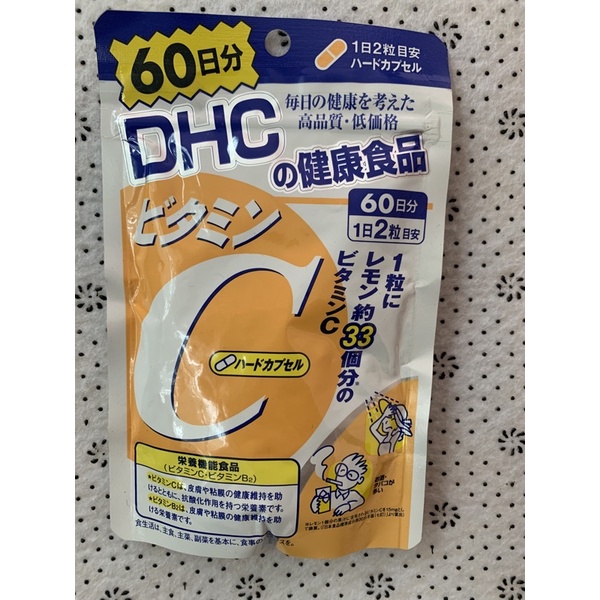 วิตามินซี DHC VitaminC