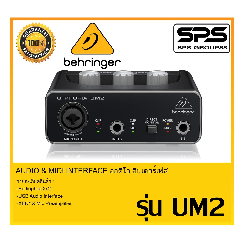 AUDIO & MIDI INTERFACE ออดิโออินเตอร์เฟส อินเตอร์เฟส รุ่น UM2 ยี่ห้อ Behringer ของแท้ พร้อมส่ง