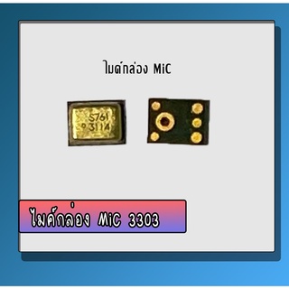 ไมค์กล่อง​ MiC 3303 ไมค์​ ใช้ได้หลายรุ่น