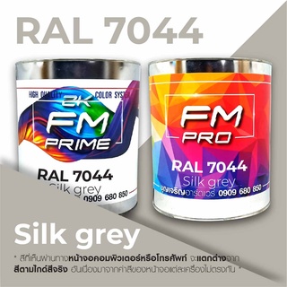 สี RAL7044 Silk grey