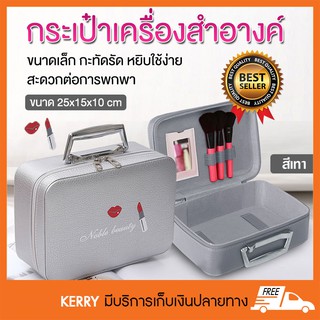 Cosmetic bag กระเป๋าเครื่องสำอางค์ กระเป๋าเครื่องสำอาง ใส่อุปกรณ์แต่งหน้า (ลายลิป สีดำ) รุ่น Say Hi