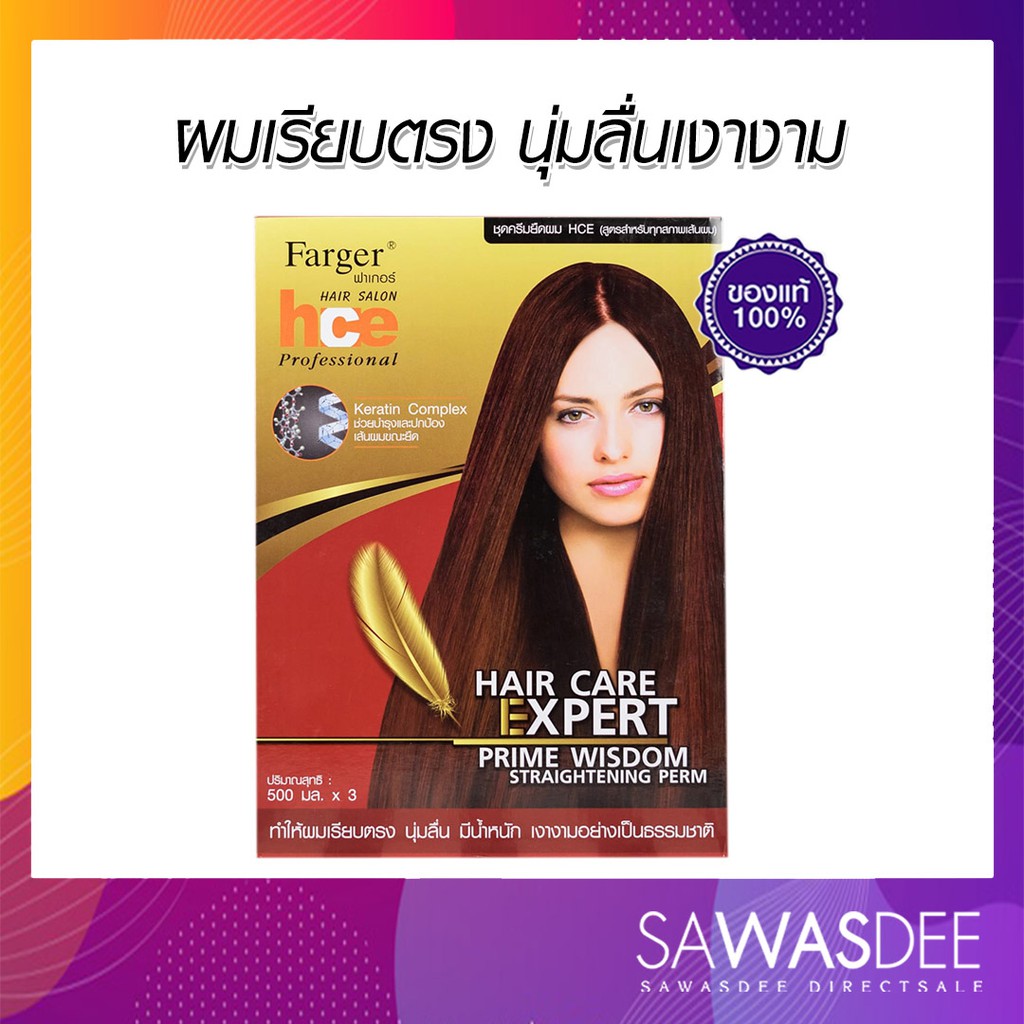 FARGER ครีมยืดผม กล่องแดง 1,500มล. (ตัดฝา)