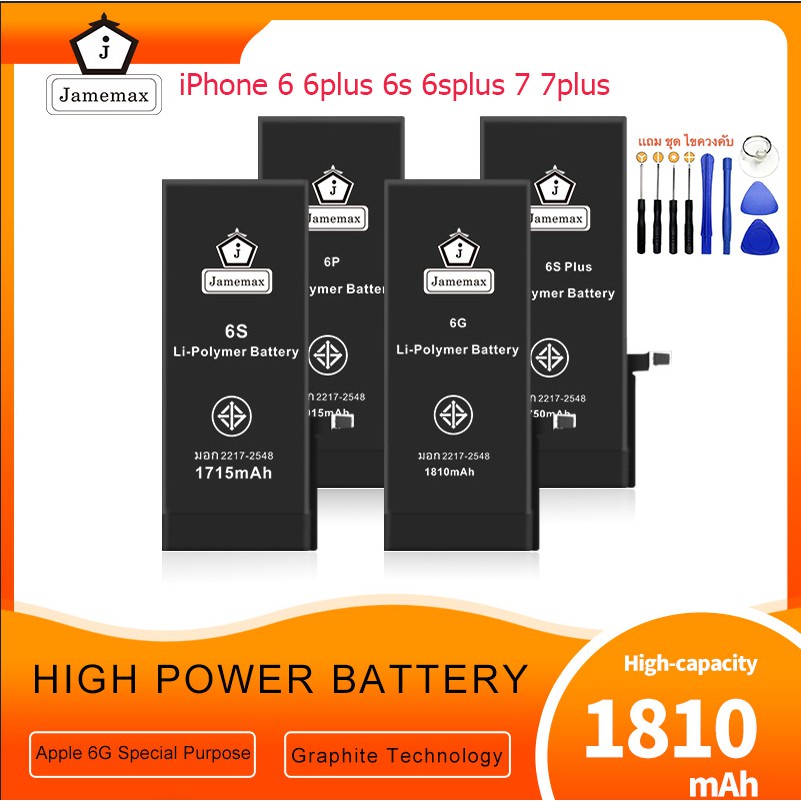 แบตเตอรี่ Power Bank battery แบตเตอรี่  iPhone 6 Iphone5 Iphone5s IPhone5c iPhone 6 6plus 6s 6splus 7 7plus SE ประกัน 1