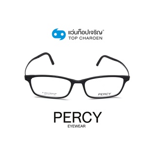 PERCY แว่นสายตาทรงเหลี่ยม 055-C1 size 52 By ท็อปเจริญ