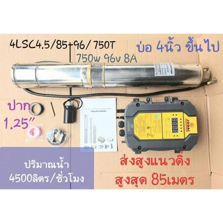 ปั๊มน้ำ4LSC4.5/85-96/750T(1.25")+สายไฟ30เมตร ***รบกวนลูกค้ากดสั่ง 1ตัว ต่อ1คำสั่งซื้อนะคะ***