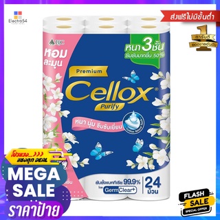 กระดาษชำระ CELLOX PREMIUM BABY แพ็ค24TOILET TISSUE CELLOX PREMIUM BABY PACK 24