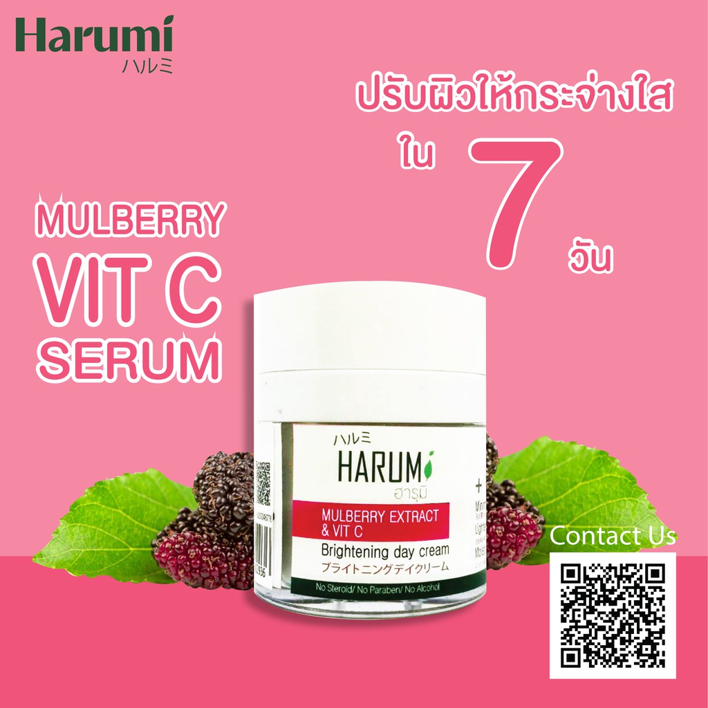 HARUMI MULBERRY EXTRACT & VIT C Brightening Day Cream