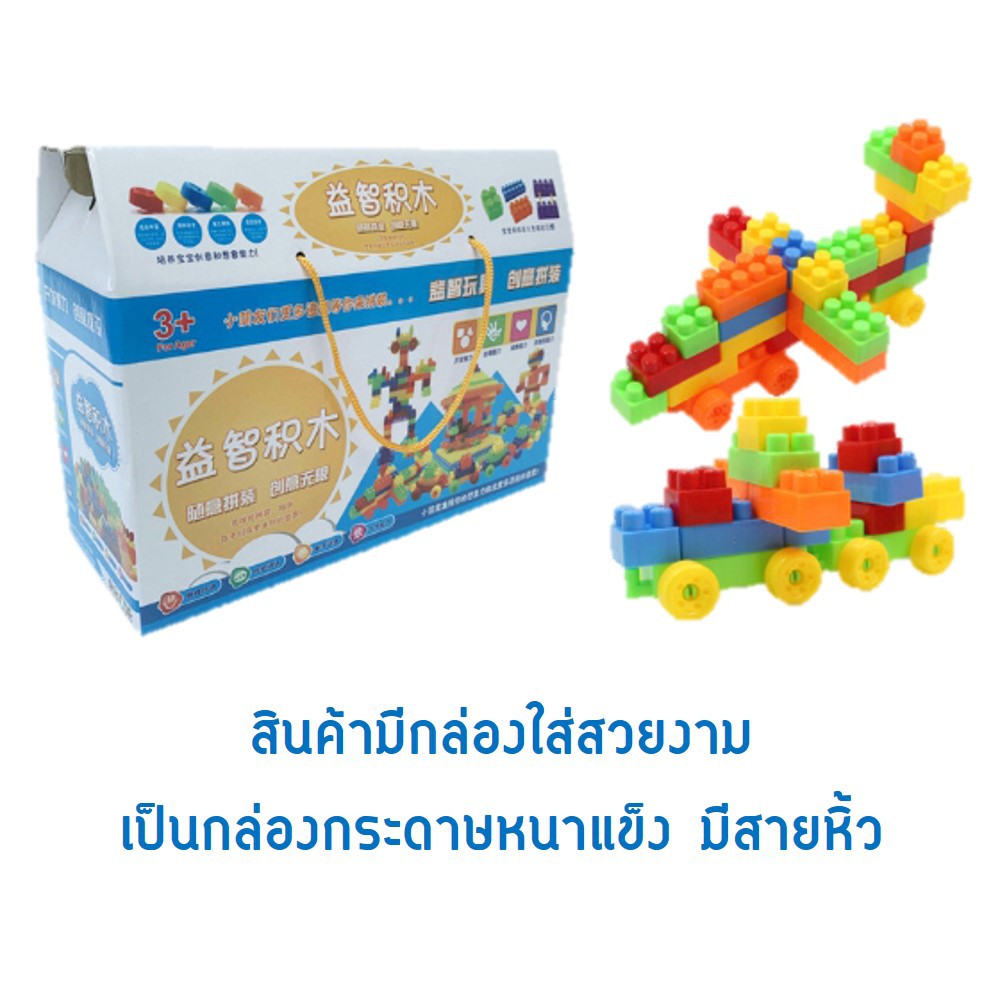 ของเล่นตัวต่อ 520 ชิ้น บล็อกต่อของเล่นเด็ก รูปที่ 6
