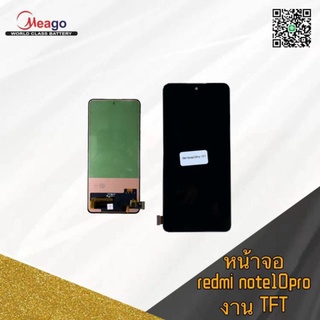 LCD Display หน้าจอ จอ+ทัชสกรีน Redmi note10pro งานtft