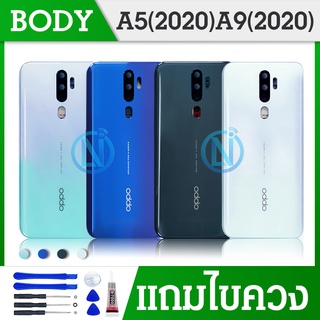 Body บอดี้  A5(2020) Body เคสกลาง+ฝาหลัง  A5(2020)