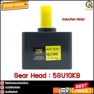 หัวเกียร์GEAR HEAD MOTOR CPG 5GU10KB