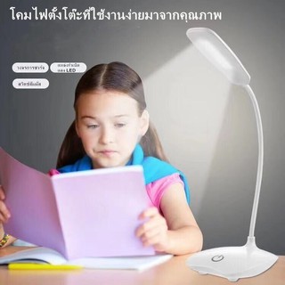 โคมไฟตั้งโต๊ะ โคมไฟLED โคมไฟอ่านหนังสือ ถนอมสายตา ปรับแสงได้3ระดับ แถมสายชาร์จ USB