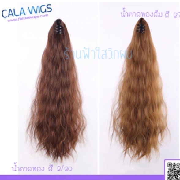 หางม้าหนีบม๊าม่า Calawigs❤️วิกหางม้าหนีบ ม๊าม่าM555 วิกผมหางม้า วิกผมหางม้าแบบหนีบม๊าม่าใส่ง่ายใส่เบา
