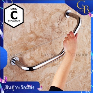 CB_Shop ราวกันลื่น ราวจับกันลื่น ราวช่วยจับพยุงกันลื่น วัสดุทำจากสแตนเลส รุ่นV ขนาด50CM