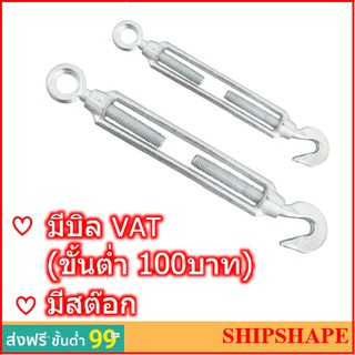 เกลียวเร่ง HOOK &amp; EYE เหล็กชุบกัลวาไนท์ (Galvanize) ขนาด 8mm (5/16") x L 120mm ออกใบกำกับภาษีได้ครับ