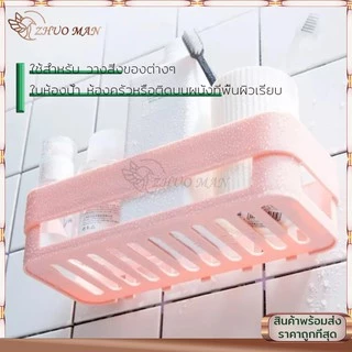 ชั้นวางของเข้ามุม ชั้นแขวนผนังไม่ต้องเจาะผนัง น้ำไม่ขัง ทั้งแบบสามเหลี่ยมและสี่เหลี่ยม
