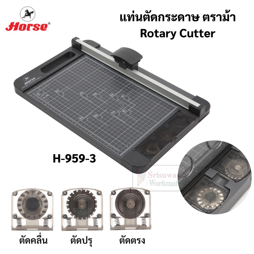 Horse H-959-3 แท่นตัดกระดาษ Rotary Cutter + ใบตัดตรง / ตัดปรุ / ตัดลายน้ำ ตราม้า เครื่องตัดกระดาษ แท่นตัดกระดาษลูกกลิ้ง
