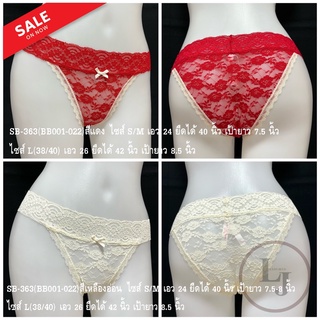 SB-363(BB001-022)ไซส์S/M,L,มีเอวยืดได้ถึง42นิ้ว,กางเกงในบิกินนี่2สี(สีแดง,สีเหลืองอ่อน)ผ้าลูกไม้ทั้งตัว,ผ้ายืดได้ไม่คัน