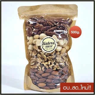 ถั่ว ถั่วรวม รวมถั่ว 4 ชนิด อัลมอนด์ แมคคาเดเมีย พีแคน วอลนัท เกรด A อบพร้อมทาน