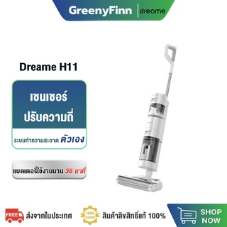 Dreame H11  Handheld Wireless Vacuum Cleaner เครื่องดูดฝุ่นไร้สาย พลังสูง แรงดูดสูง เครื่องดูดฝุ่น