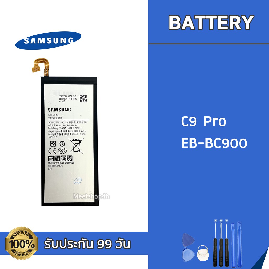 แบต Samsung C9Pro  EB-BC900  Battery แบตเตอรี่ Samsung แถมอุปกรณ์เปลี่ยนแบต รับประกัน 99 วัน