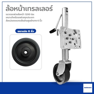 ล้อหน้าเทรลเลอร์ ขนาด 1200ปอนด์ อุปกรณ์เสริมขาตั้ง TRAILER JACK 1200 LBS ล้อไนล่อน