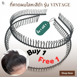 ที่คาดผมโลหะสีดำ รุ่น Vintage ที่คาดผมลวด มี 83 ซี่ สำหรับผู้หญิง และ ผู้ชาย Metal Teeth Comb Hairband Hair Hoop