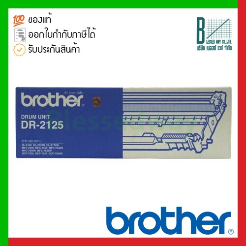Brother Drum (DR-2125)