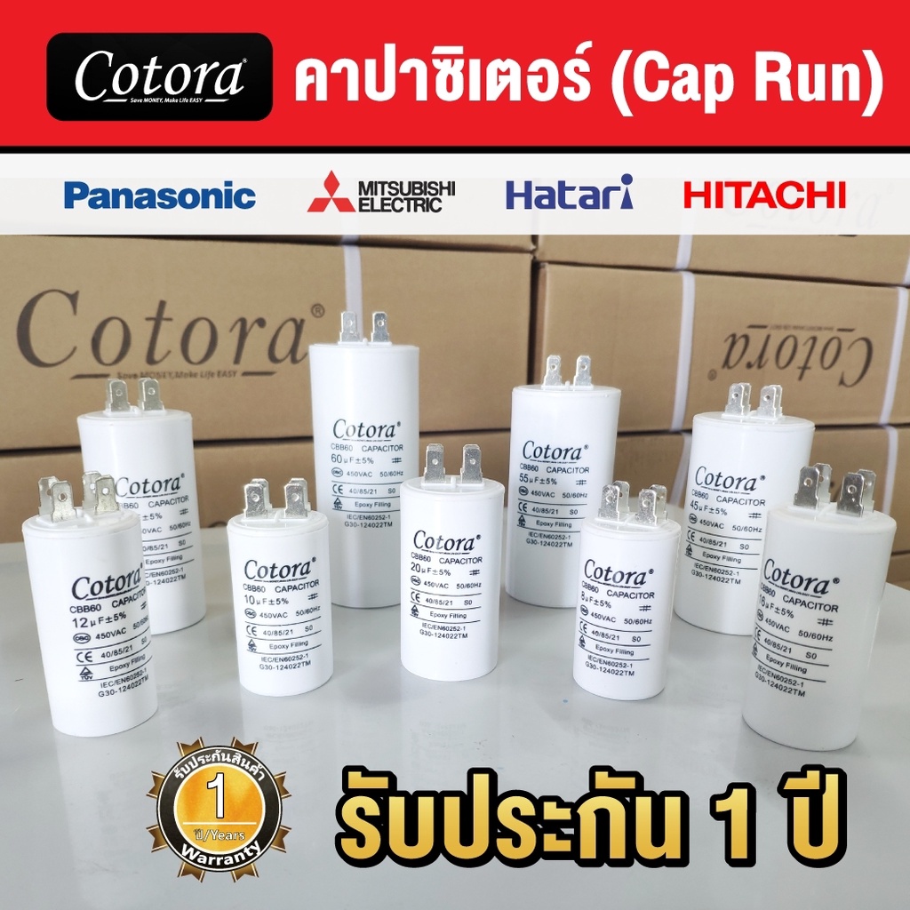 ส่งไว คาปาซิเตอร์ Cotora แคปรันมอเตอร์ คาปาซิเตอร์ แคปรัน คอนนิเซอร์ ปั้มน้ำ แบบเสียบ 6uF -60uF 450V