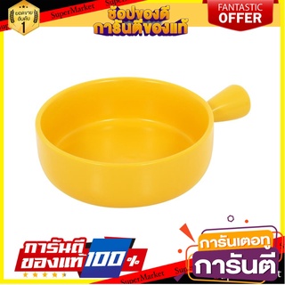 ชามมีด้าม PORCELAIN KECH 8 นิ้ว SOLID YELLOW อุปกรณ์ใส่อาหาร PORCELAIN BOWL WITH HANDLE KECH 8IN SOLID YELLOW