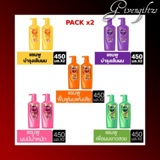 Sunsilk ซัลซิล แชมพู+แชมพู 425 มล. หัวปั๊ม