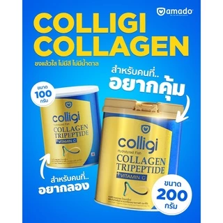 [2 แพค] Amado Colligi Collagen TriPeptide + Vitamin C อมาโด้ คอลลิจิ คอลลาเจน [สินค้ามีให้เลือก 2 ขนาด]