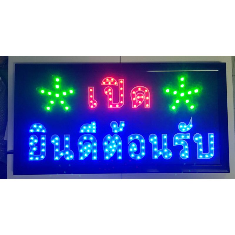 ป้ายไฟ แอลอีดี เปิด ยินดีต้อนรับ