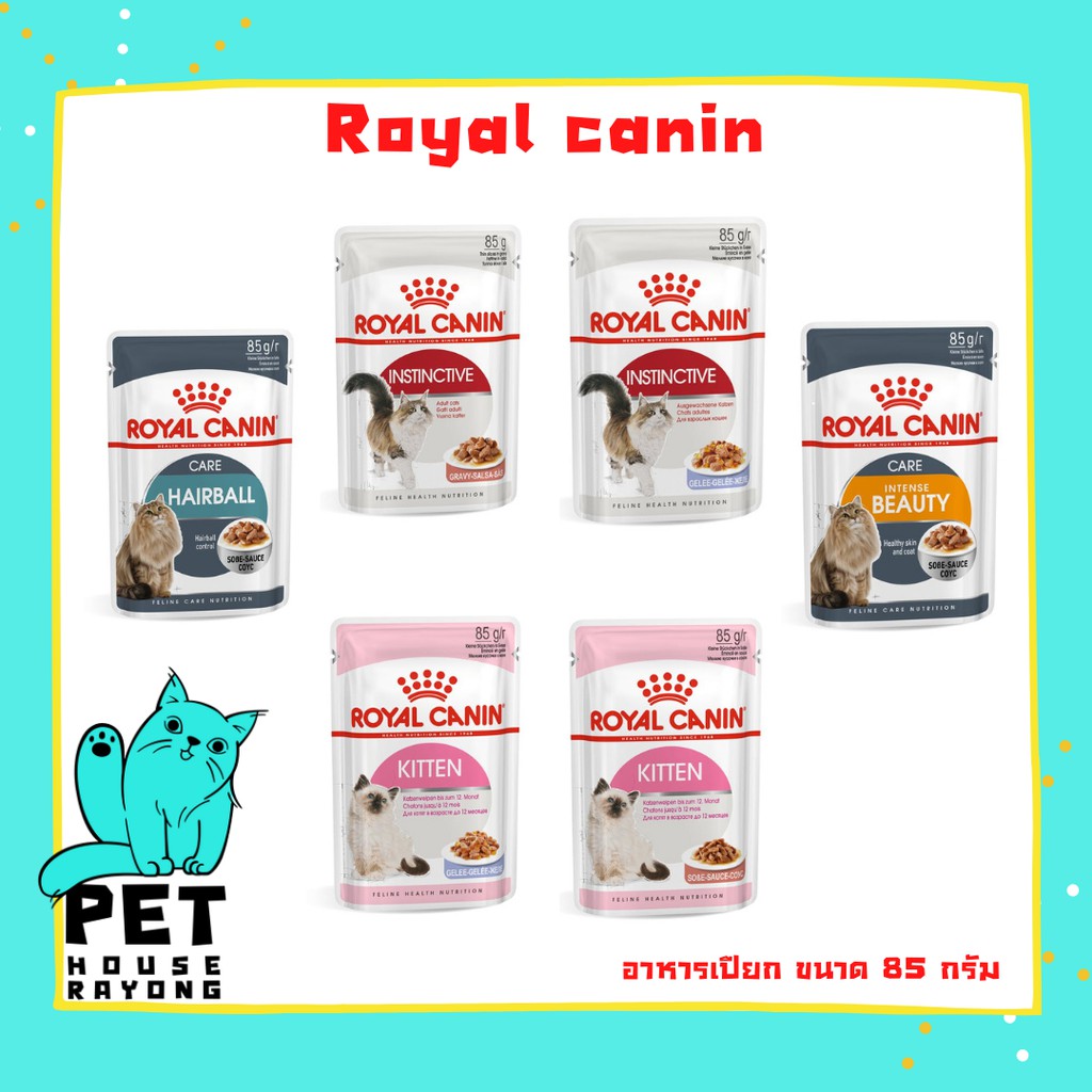 Royal canin อาหารเปียกสำหรับแมว ขนาด 85 กรัม