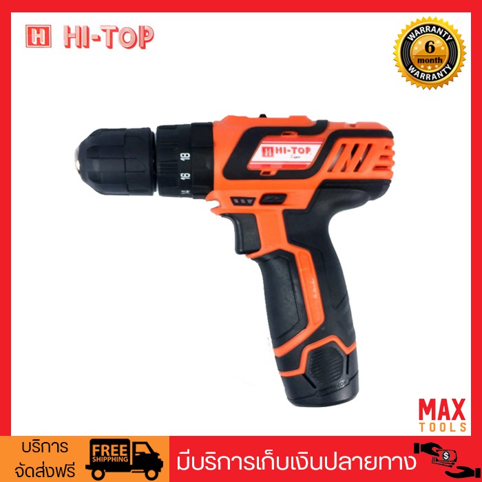 Hi-Top สว่านกระแทกไร้สาย 12 โวลท์ แบตฯ 2 ก้อน รุ่น CDM-12V (สีส้ม)