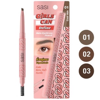 (แท้) Sasi Girls Can Define Auto Eyebrow Pencil 0.3g ศศิ เกิร์ล แคน ดีไฟน์ ออโต้ อายโบรว์ เพนซิล ดินสอเขียนคิ้ว