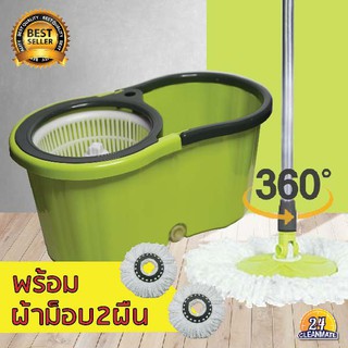 Cleammate24- ถังปั่นอัจฉริยะรุ่นประหยัดขนาดมาตราฐาน+ผ้า2 ผืน(ราคาโปร! คละสี)