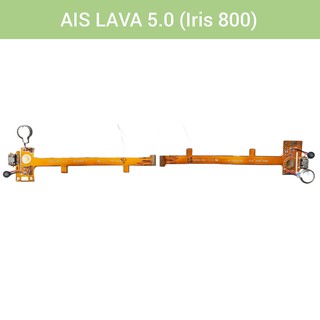 แพรชาร์จ AIS LAVA 5.0 (Iris 800) | PCB DC | แพรก้นชาร์จ | แพรตูดชาร์จ | อะไหล่มือถือ