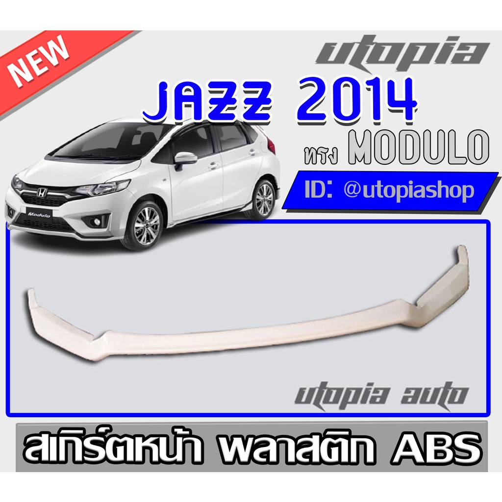 สเกิร์ตหน้าแต่ง JAZZ 2014 2015 2016 ลิ้นหน้า ทรงM ODULO พลาสติก ABS งานดิบ ไม่ทำสี